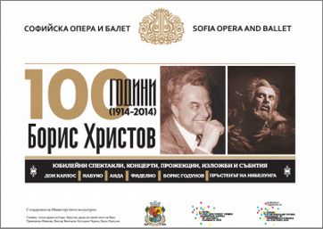 Изложба за юбилея на Борис Христов се открива в София