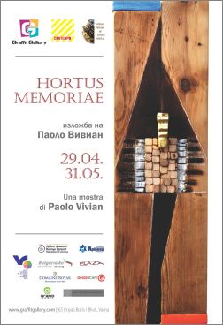 "Hortus Memoriae" - изложба на Паоло Вивиан