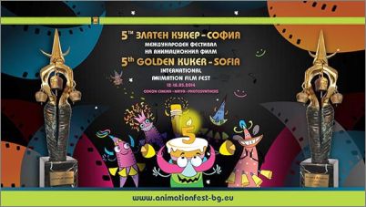 Пето юбилейно издание на Международния фестивал на анимационния филм "Златен кукер - София"