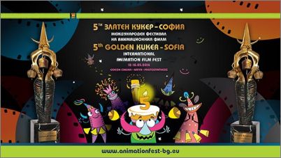Лекции и майсторски класове на Международния фестивал на анимационния филм „Златен кукер“