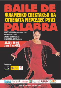 Огнен фламенко спектакъл на испанската танцьорка Мерседес Руиз във Варна 
