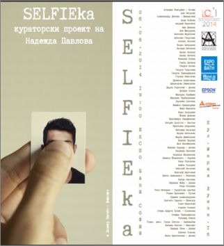 Месец на фотографията 2014 гостува в Експо Баня София с изложбата SELFIEka