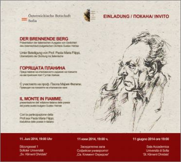 Представяне на италианското издание на сборника с поеми "Горящата планина" на австрийския поет Густав Хайнзе