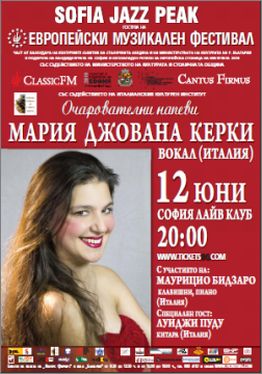 "Магически песни, популярни мелодии от Сардиния" - концерт на Мария Джована Керки