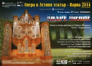 Премиера на „Андре Шение” в Опера в Летния театър – Варна 2014