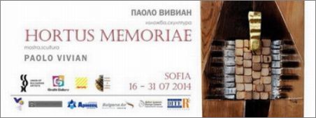 Изложба "Hortus Memoriae" - скулптура и инсталации на Паоло Вивиан