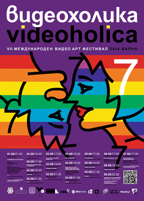 Програма на Видеохолика 2014