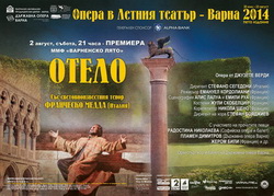 "Отело" – премиера на Опера в Летния театър – Варна 2014   
