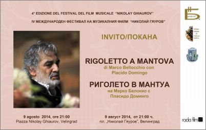 Филмът "Риголето в Мантуа" на Марко Белокио във Велинград