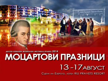 Русенската опера на "Моцартови празници"