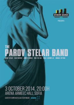 Концертът на "Parov Stelar" ще бъде един ден по-рано