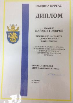 Диригентът Найден Тодоров получи наградата "Емил Чакъров"