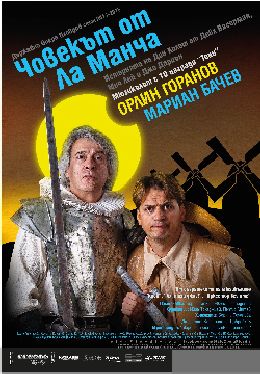 Премиера на мюзикъла "Човекът от Ла Манча" с Орлин Горанов и Мариан Бачев 