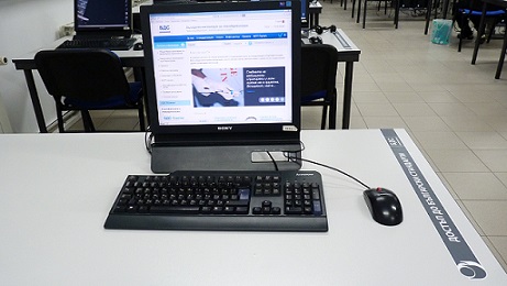 Информационен център на Български институт за стандартизация в НБУ