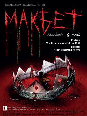 Премиера на операта "Макбет" в Пловдив