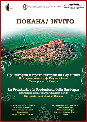 Конференция "Праистория и протоистория на Сардиния"
