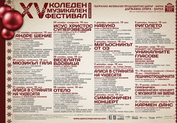 XV Коледен музикален фестивал - Варна 2014