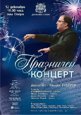 Празничен концерт на Държавна опера Русе