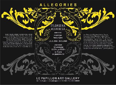 Арт галерия Le Papillon представя „Алегории“ - годишна сборна изложба 
