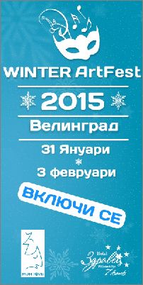 Явор Гърдев ще преподава актьорско майсторство на Winter Art Fest 2015