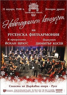 Щастлива Нова година с януарската програма на Държавна опера Русе!
