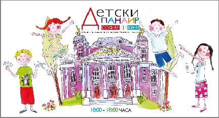 София празнува 1 юни с 50 безплатни ателиета за деца пред Народния театър