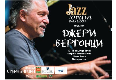 Три изключителни концерта във втория ден на „Джаз форум Стара Загора“