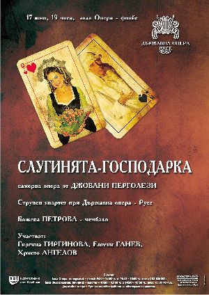 „Слугинята-господарка” на камерната сцена на Русенската опера
