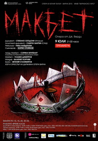 Премиера на "Макбет" в ММФ "Варненско лято" 2015