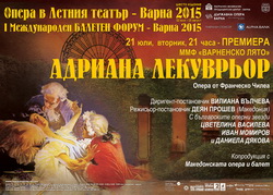 „Адриана Лекуврьор” – премиера в ММФ „Варненско лято” 2015