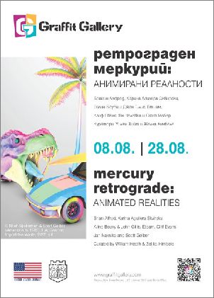 Ретрограден Меркурий: анимирани реалности