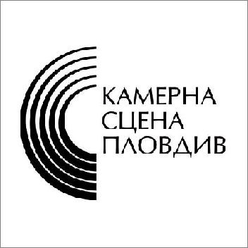 Три премиери с поглед към съвременната класическа музика представя “Камерна сцена Пловдив”