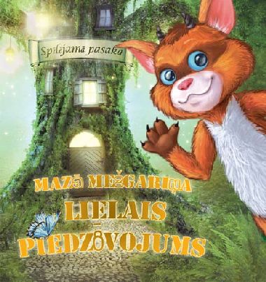 Български детски автор проби в чужбина