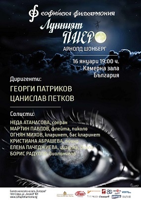 Концерт в Камерна зала "България" - "Лунният Пиеро" от Арнолд Шонберг
