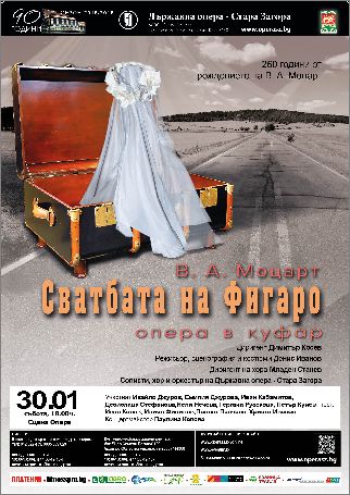 Старозагорската опера отбелязва годишнината на Моцарт с премиера на операта „Сватбата на Фигаро” 