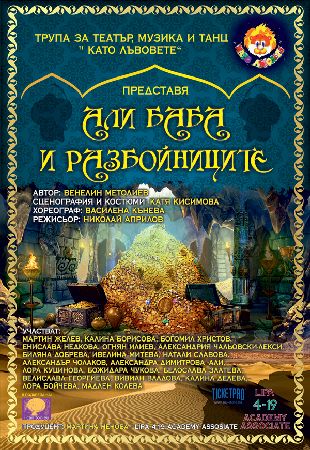 Малки последователи на школата на Пол Маккартни в България отбелязват Mеждународния ден на театъра за деца с мюзикъл