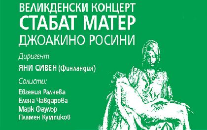 „Стабат Матер” от Росини с хор от Финландия за Великден в Пловдив