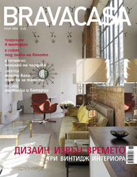 Нов брой на сп. Bravacasa