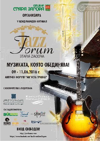 Започва „Джаз форум Стара Загора“