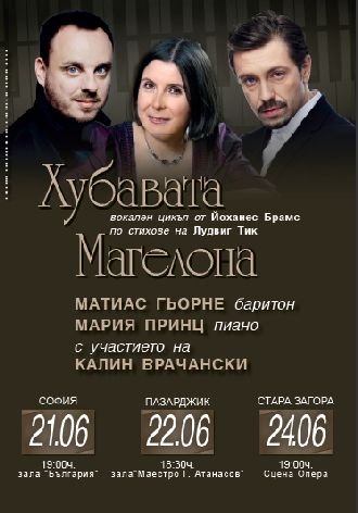 Матиас Гьорне, Мария Принц, Калин Врачански представят „Хубавата Магелона” – за първи път в България