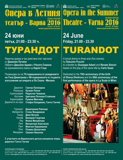 Старт на Опера в Летния театър  2016  с „Tурандот”   