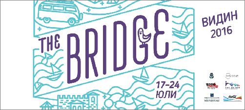 Стартира седмото издание на Mладежкия фестивал за изкуства The Bridge Fest