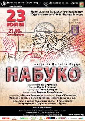  Грандиозен спектакъл на операта „Набуко” на „Сцена  на вековете” във Велико Търново 