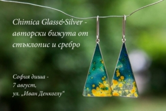 Chimica Glass&Silver - малки витражи в сребърни рамки
