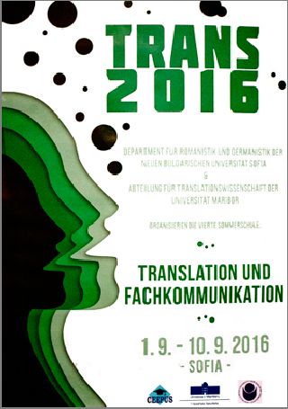 Международно лятно училище за превод TRANS 2016 ще се проведе в София