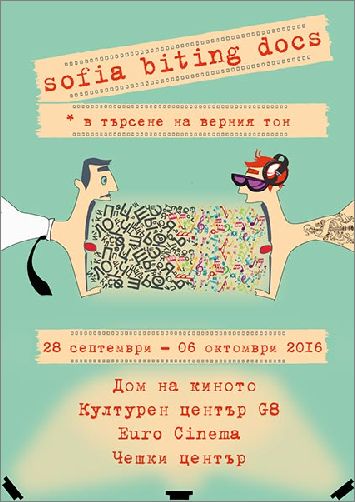 Фестивал за документално кино „Sofia Biting Docs“  за четвърти път в София