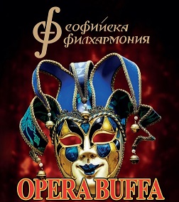 "Опера Буфа" в Софийска филхармония