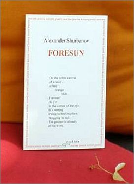 Представяне на книгата с поезия на Александър Шурбанов "Предслънце" ("Foresun")