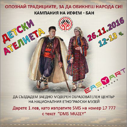 Ателие за кукерски маски и семинар за традиционните ноемврийски празници в кампанията „Опознай традициите, за да обикнеш народа си!“