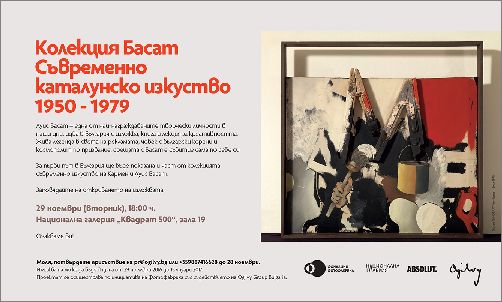 Колекция Басат. Съвременно каталунско изкуство 1950-1979
